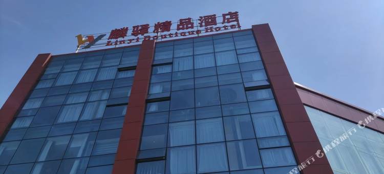 麟游麟驿精品酒店图片