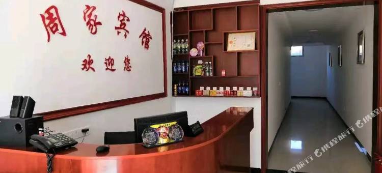沭阳周家宾馆(官墩乡店)图片