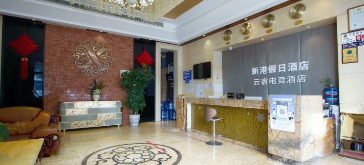 云宿电竞民宿(四川旅游学院龙泉驿区人民医院店)图片