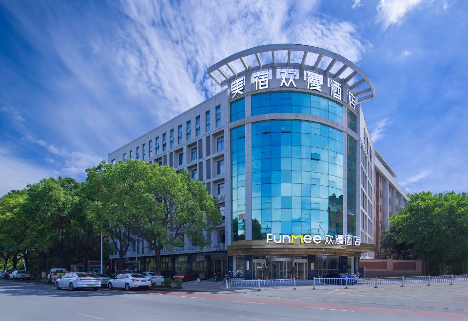 欢漫酒店（长沙麓谷科技园涧塘地铁站店） 图片1