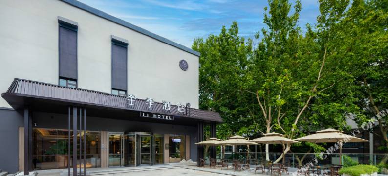 全季酒店(南京夫子庙老门东店)图片