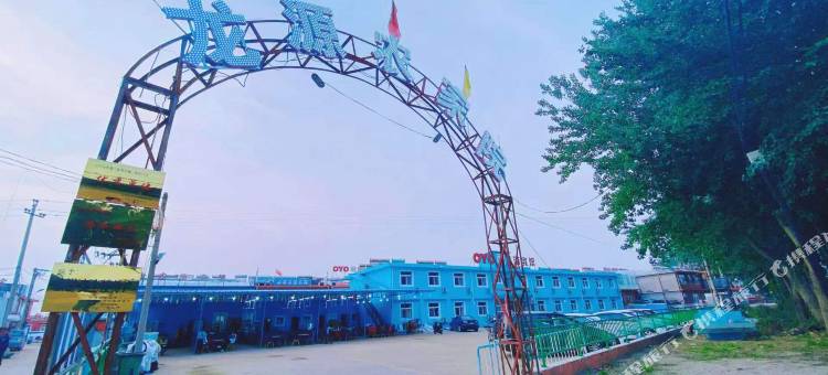 龙源农家院(山海关乐岛海洋王国店)图片