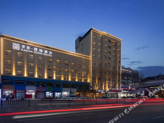 开臣璞锦酒店(义乌国际商贸城店)