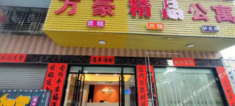 万豪精品公寓图片
