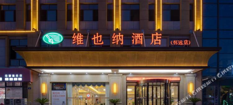 维也纳酒店(怀远新河店)图片