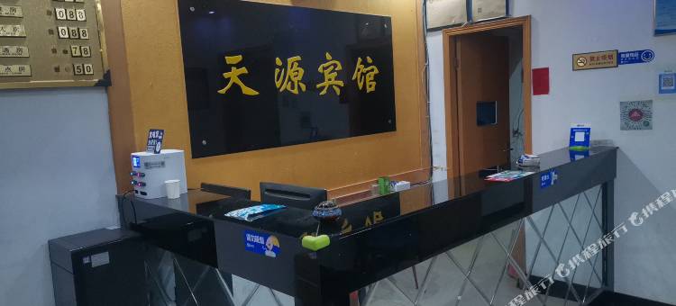 庐山天源宾馆图片