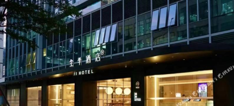全季酒店(深圳坂田天安云谷店)图片