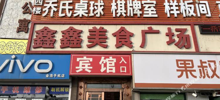 如家华驿酒店(长春支农大街店)图片