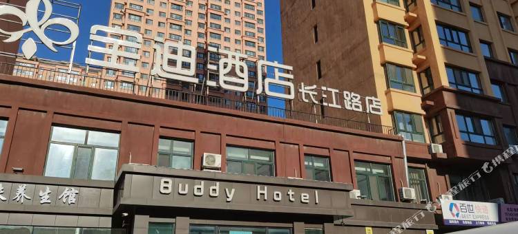 宝迪酒店(哈尔滨长江路禧龙大市场店)图片