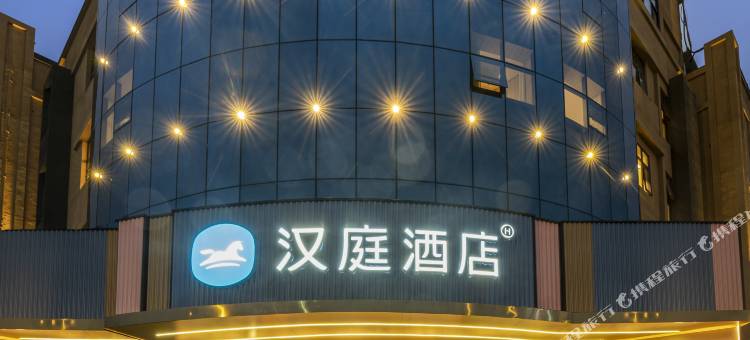 汉庭酒店(福州仓山万达广场奥体店)图片