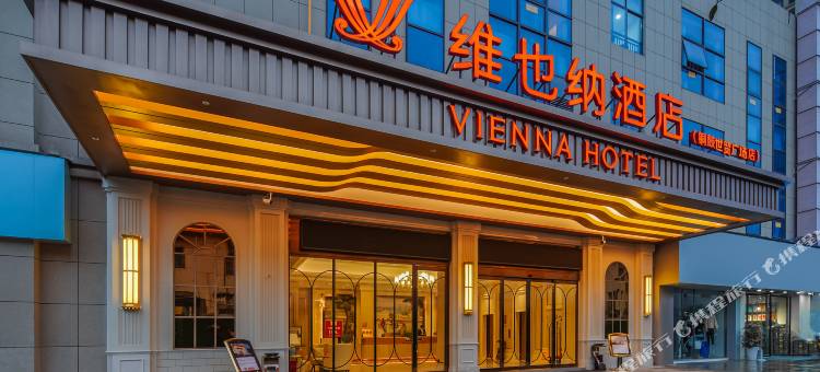 维也纳酒店(宜春铜鼓世贸广场店)图片