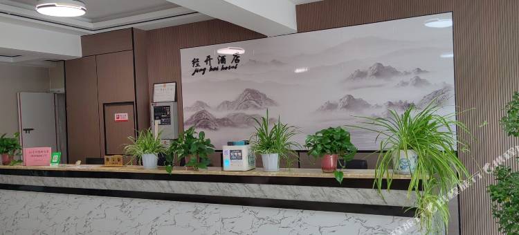 砀山经开酒店(汽博城店)图片