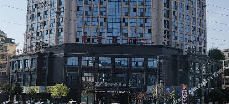 乐平星河酒店(乐平东湖公园店)图片