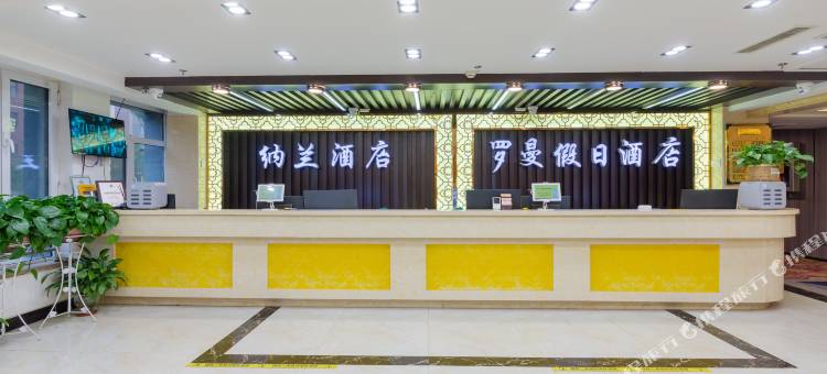 纳兰酒店(兰州中川机场T3航站楼站店)图片
