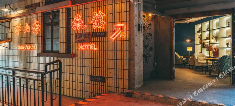 那山海酒店(日照大学城店)图片