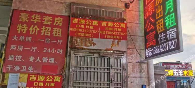 惠东吉源公寓图片