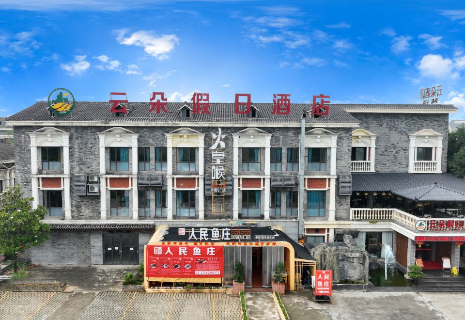 Yunduo Holiday HotelHotel Overview