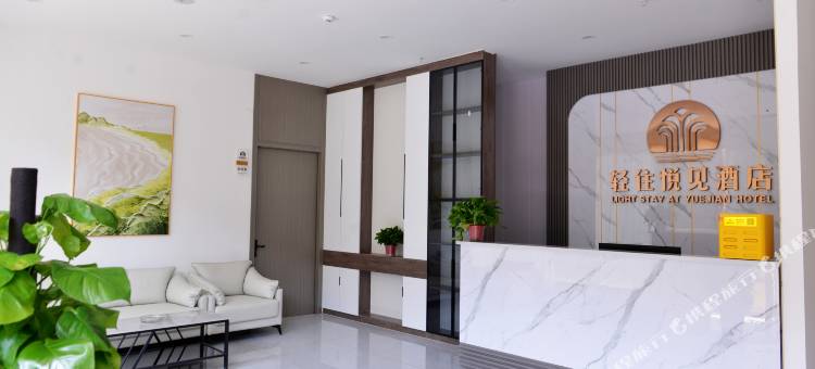 轻住悦见酒店(汶上万隆商贸城店)图片