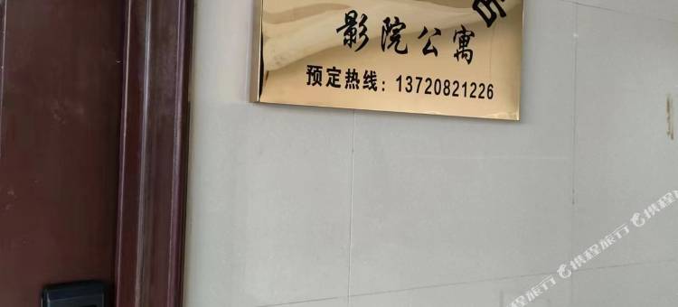 闽侯逸轩居影院公寓图片