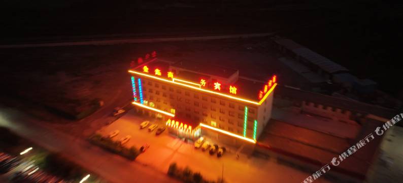 都兰金鑫商务酒店图片