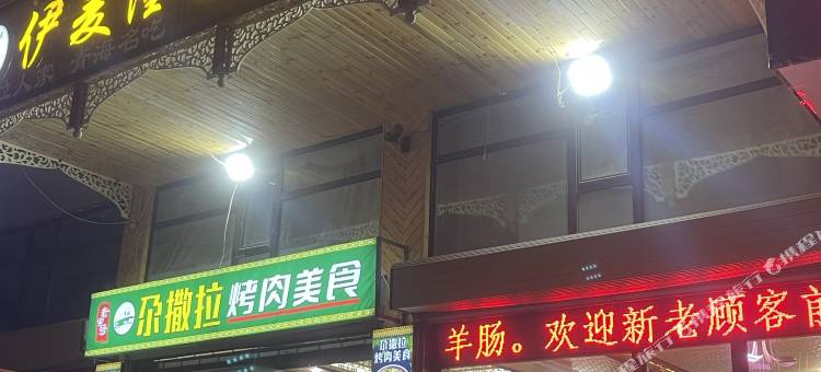 泽库柏曼酒店图片