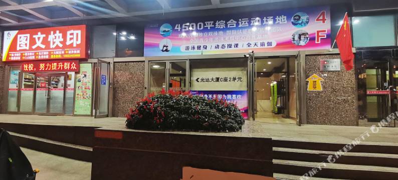 沈阳慢咖旅行太空舱青年旅舍图片