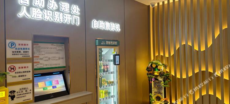 优宿AI云影酒店(合肥火车站北广场店)图片