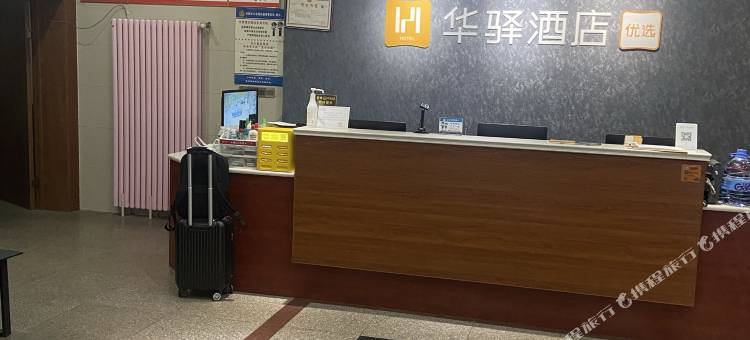 华驿酒店(邯郸丛台区幸福路店)图片