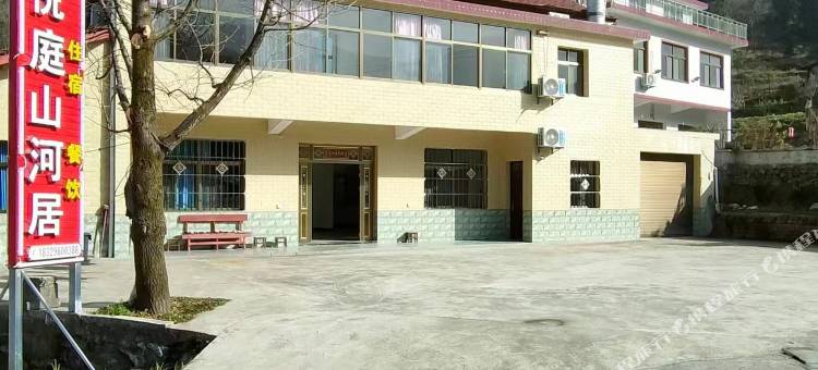汉中悦庭山河居(龙头山景区店)图片