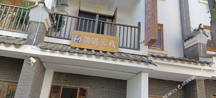 抚仙湖偶遇客栈图片