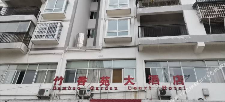 绥阳竹香苑大酒店图片