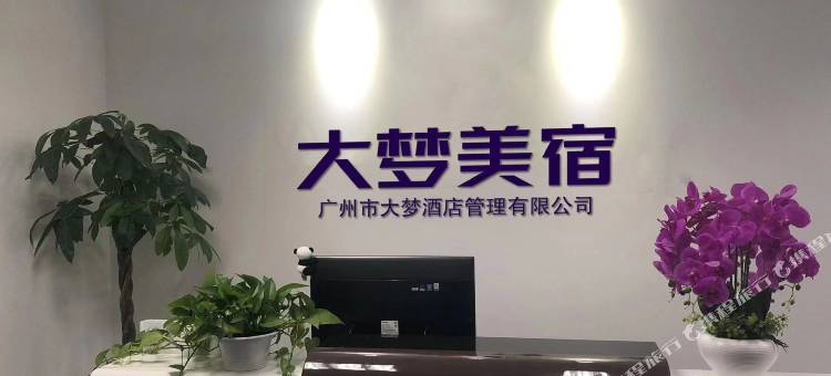 大梦美宿(广州塔店)图片