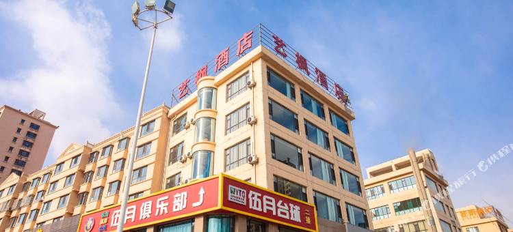 文水艺枫酒店图片