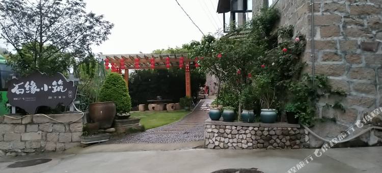 乐清石缘小筑民宿图片