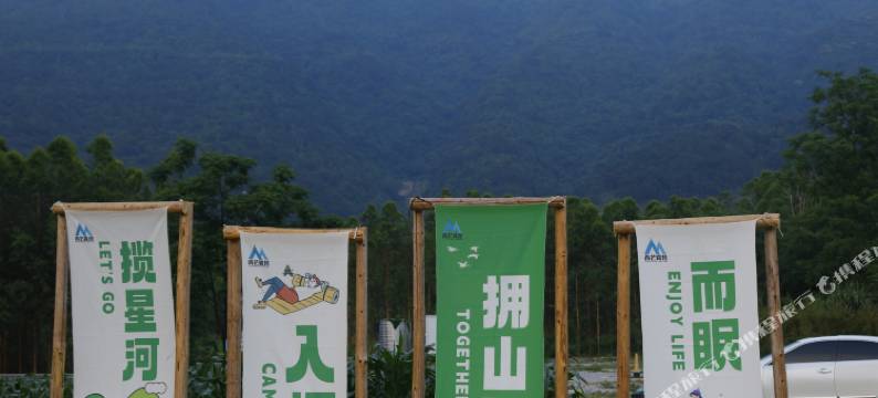 青芒露营·乌托邦帐篷营地图片