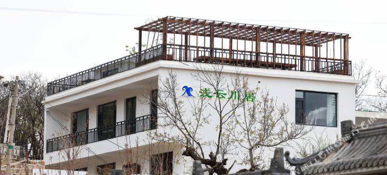 浅云川居民宿(昌平店)图片