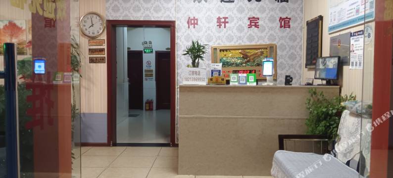 晋宁仲轩宾馆图片