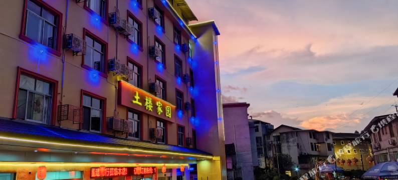永定土楼家园酒店图片