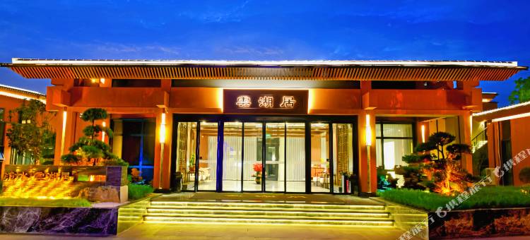 松滋云湖居酒店(洈水景区店)图片