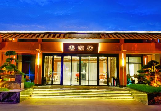 松滋云湖居酒店（洈水景区店）外景图