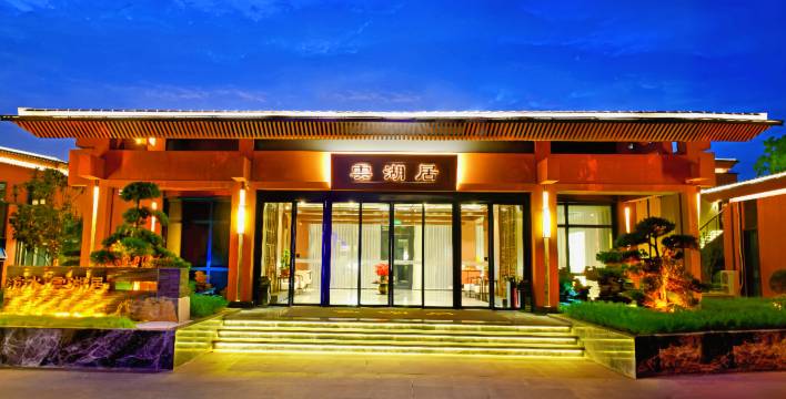 松滋云湖居酒店(洈水景区店)