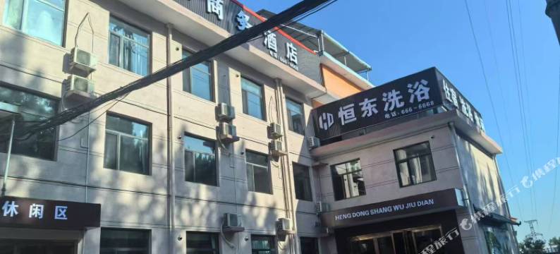 恒东商务酒店图片
