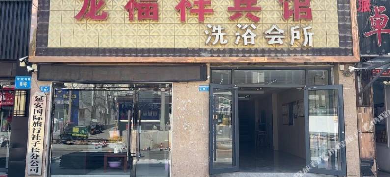 龙福祥宾馆图片