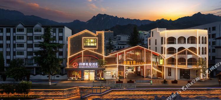 仟那美宿酒店(栾川老君山店)图片