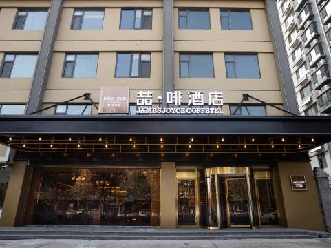 喆啡酒店(临漳县凤凰城店)