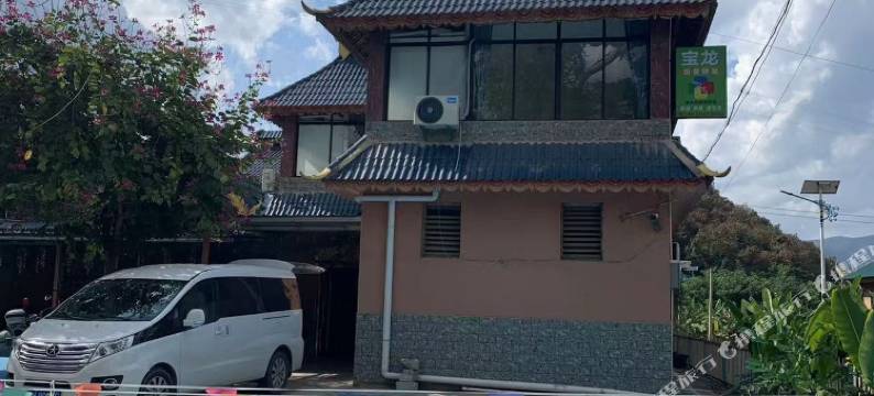 宝龙旅居驿站图片