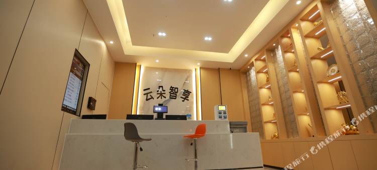 云朵智享酒店图片