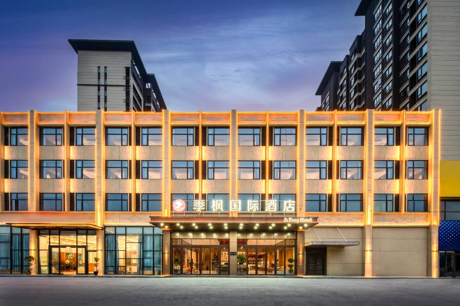 季楓國際酒店(信陽息縣息州大道店)