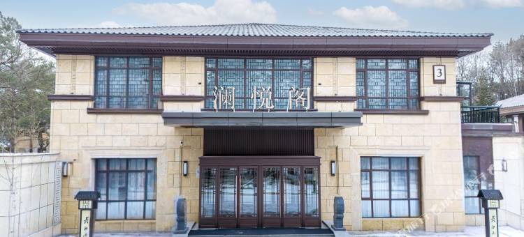 长白山君澜书院酒店图片