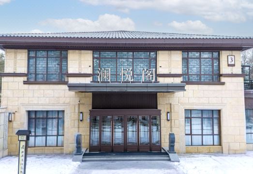 ChangBaiShan JunLan Academy Hotel Hotel Overview